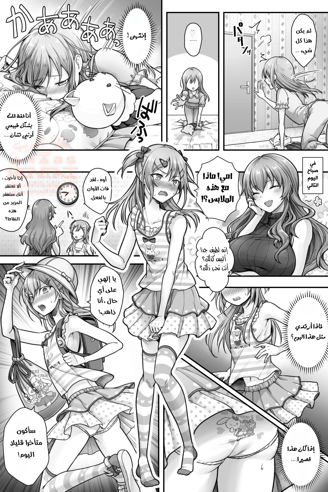 Seijin Dansei Shikkaku nano de Onnanoko toshite Saikyouiku o - 1 - 655995c5a9606.webp
