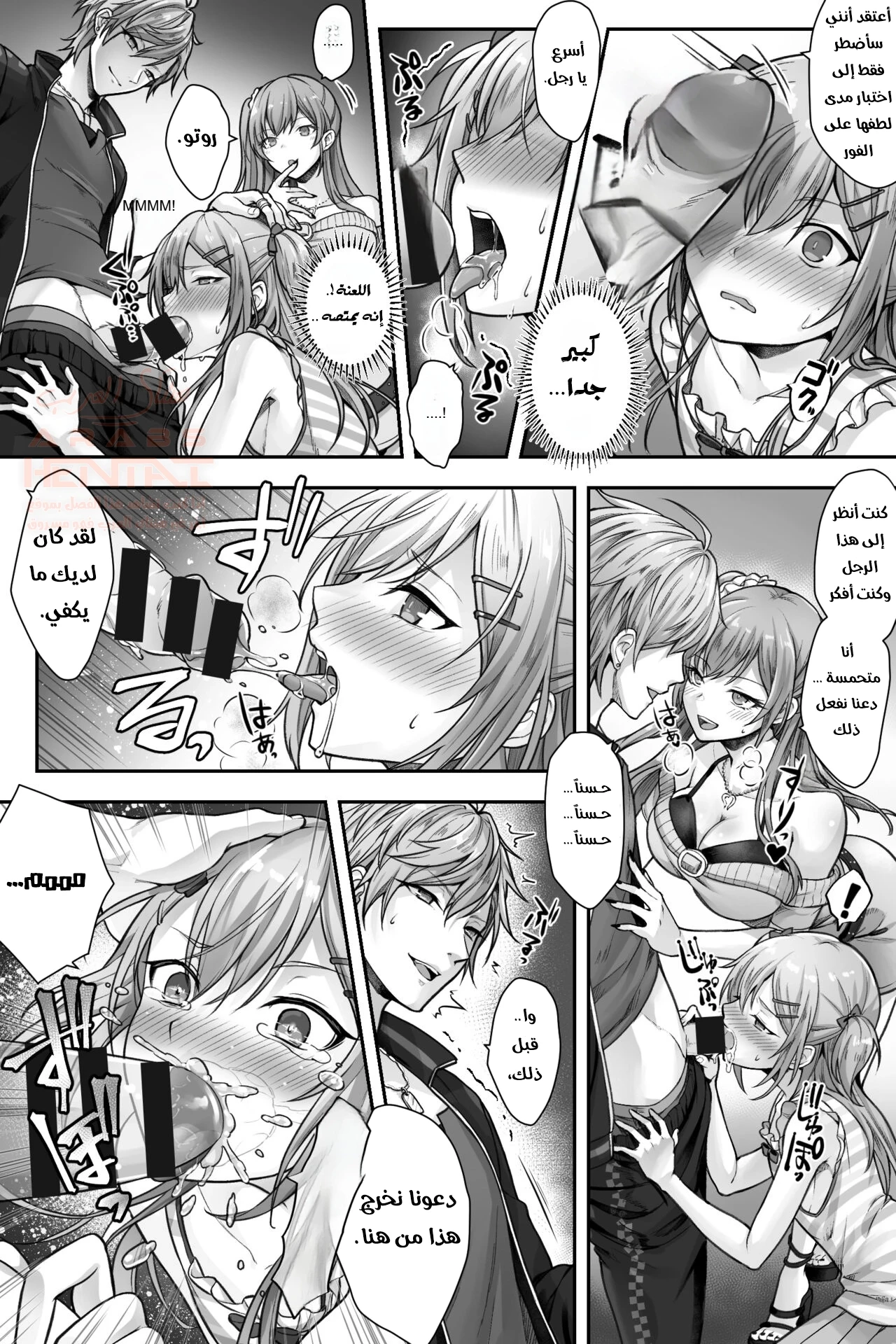 Seijin Dansei Shikkaku nano de Onnanoko toshite Saikyouiku o - 1 - 655995c745352.webp