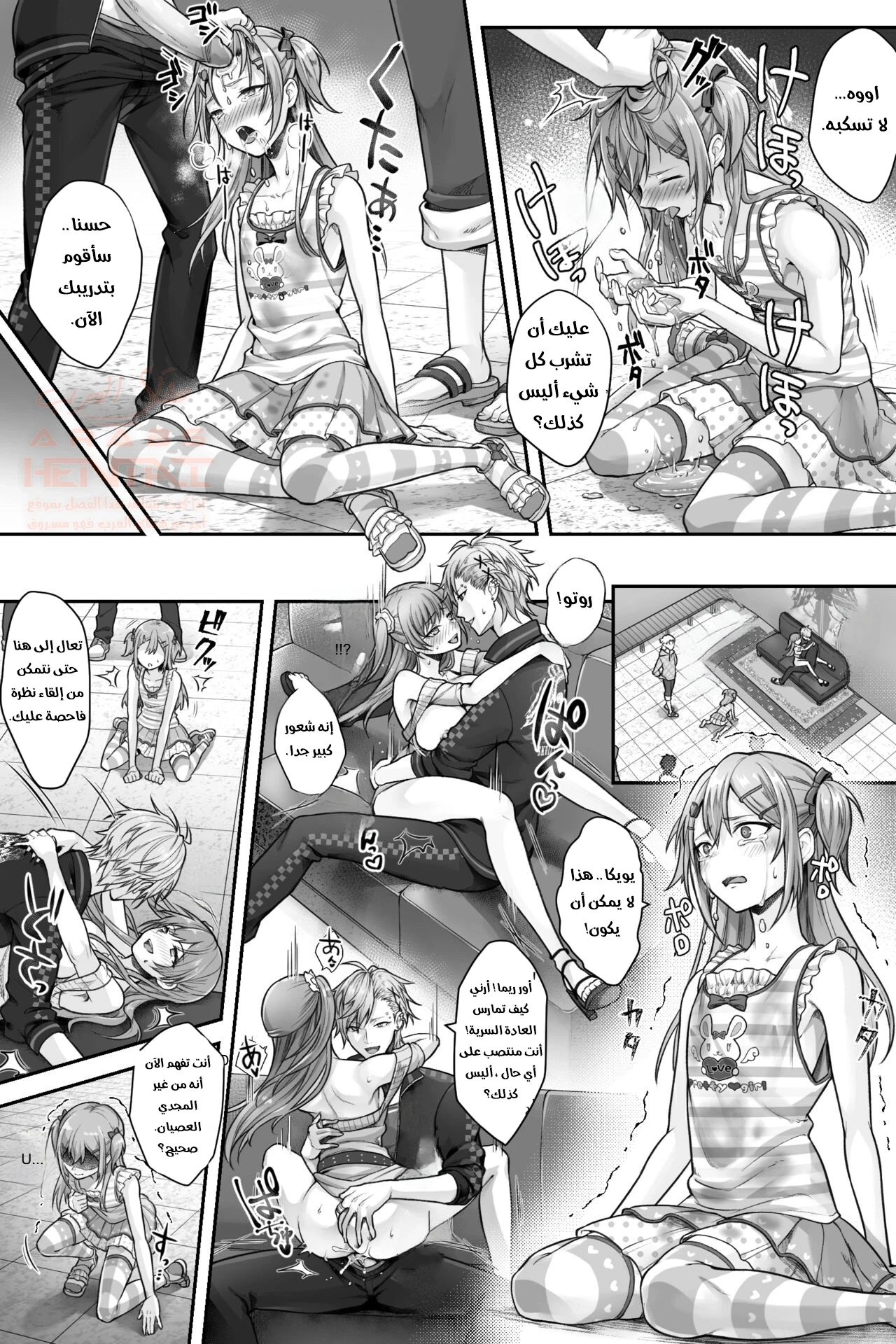 Seijin Dansei Shikkaku nano de Onnanoko toshite Saikyouiku o - 1 - 655995c7a91df.webp