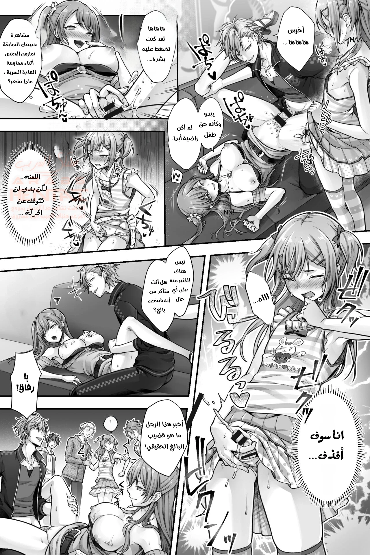 Seijin Dansei Shikkaku nano de Onnanoko toshite Saikyouiku o - 1 - 655995c814cc1.webp