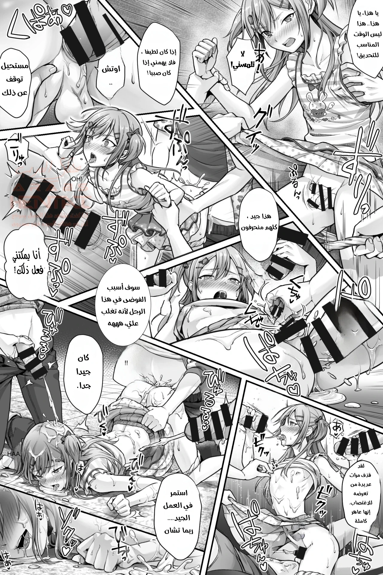 Seijin Dansei Shikkaku nano de Onnanoko toshite Saikyouiku o - 1 - 655995c87c2c7.webp