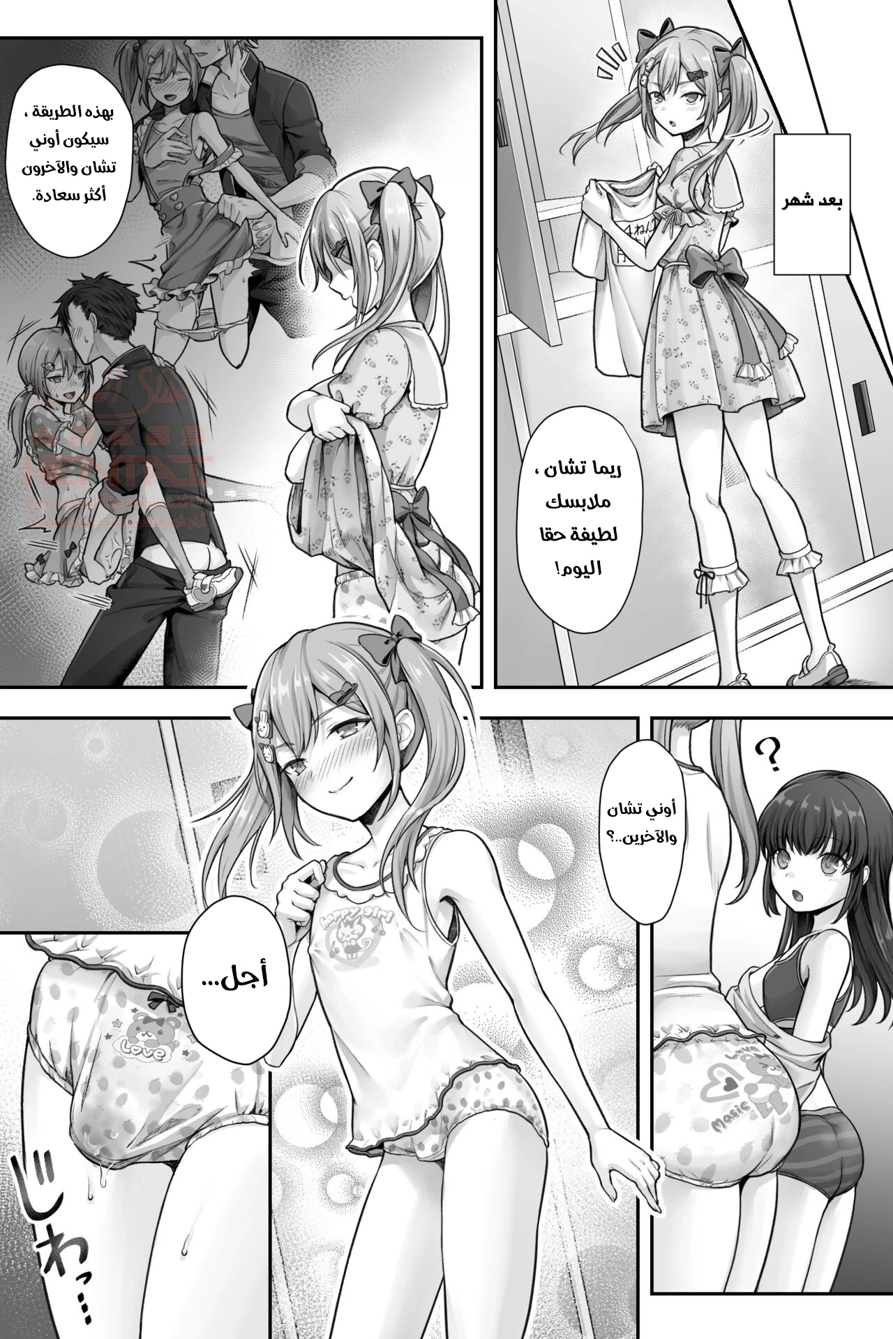 Seijin Dansei Shikkaku nano de Onnanoko toshite Saikyouiku o - 1 - 655995c8d253d.webp