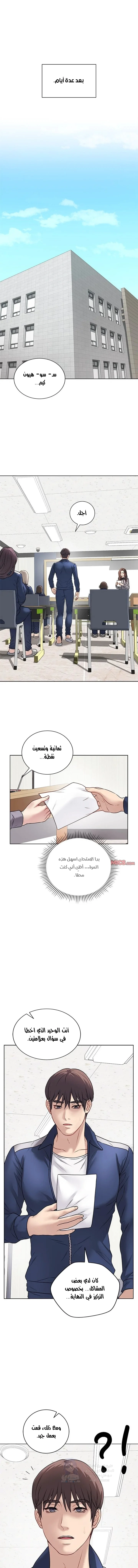 Signed, Sealed, Mistaken - 11 - 693e4f8a57935.webp