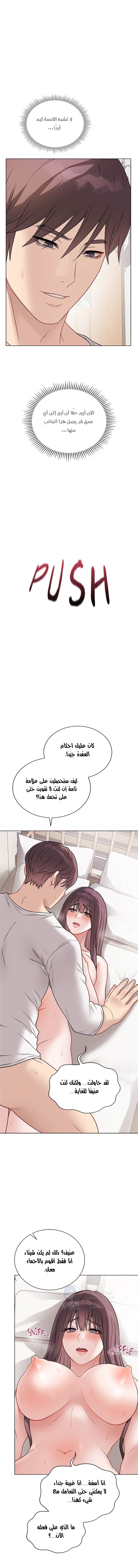 Signed, Sealed, Mistaken - 20 - 696b7b935bc1c.webp