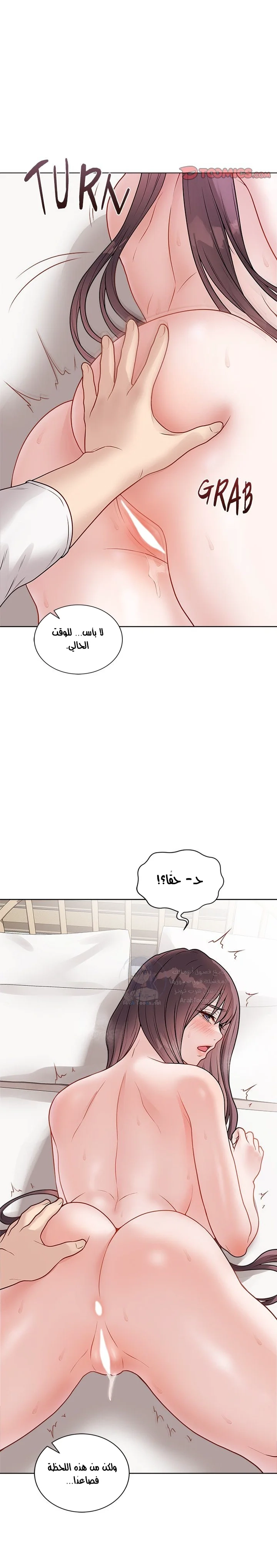 Signed, Sealed, Mistaken - 20 - 696b7b93af3e8.webp