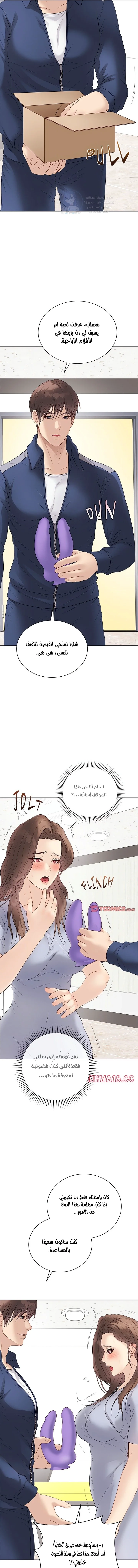 Signed, Sealed, Mistaken - 28 - 69a237cfd0114.webp