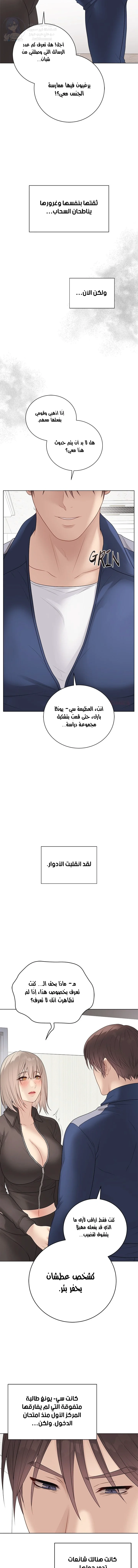 Signed, Sealed, Mistaken - 38 - 69b3f4b144beb.webp
