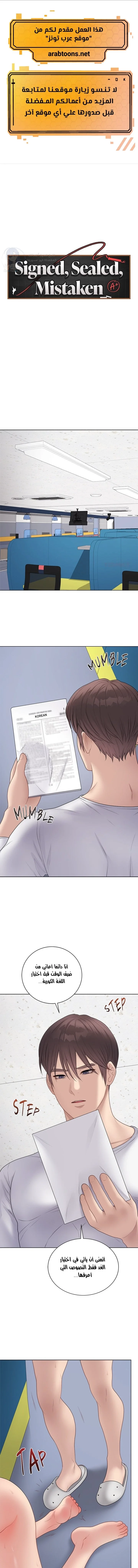 Signed, Sealed, Mistaken - 47 - 69d673abbcdfa.webp