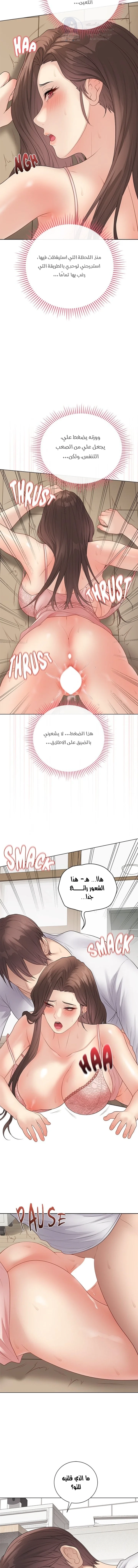 Signed, Sealed, Mistaken - 48 - 6a002b7ccc440.webp