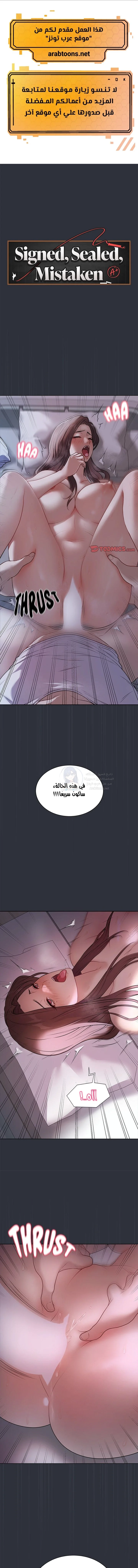 Signed, Sealed, Mistaken - 9 - 693e4f6ce2562.webp
