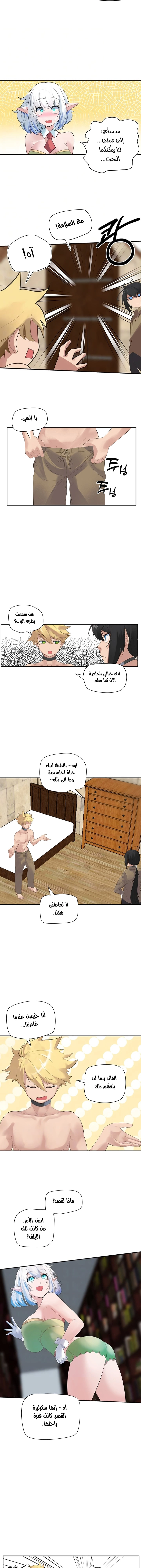 Slave Knight of the Elf - 13 - 652eb4cc96e70.webp