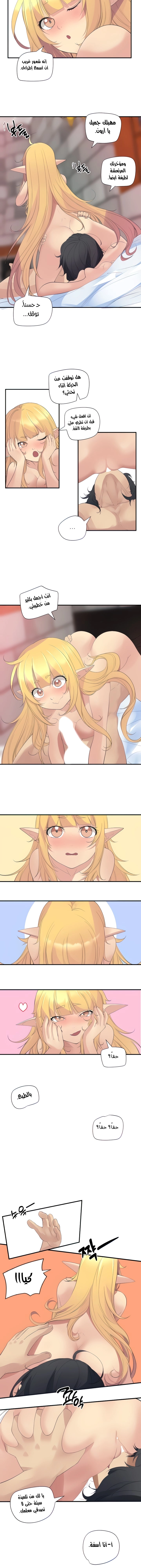 Slave Knight of the Elf - 16 - 652eb4e1f3ef8.webp