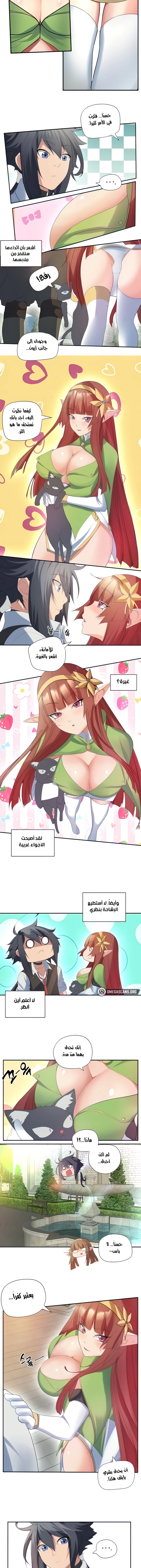 Slave Knight of the Elf - 22 - 652eb50180612.webp