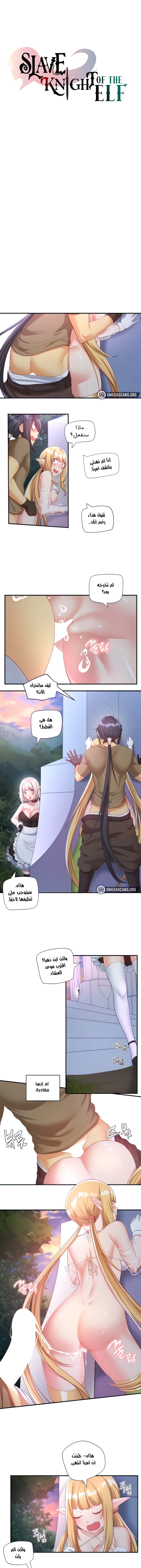 Slave Knight of the Elf - 32 - 652eb536ed141.webp