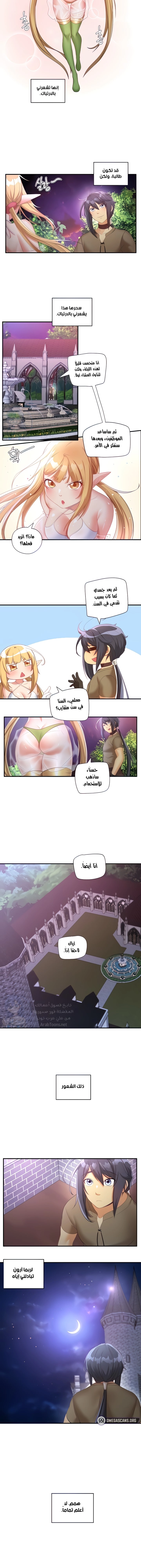 Slave Knight of the Elf - 32 - 652eb53842b33.webp