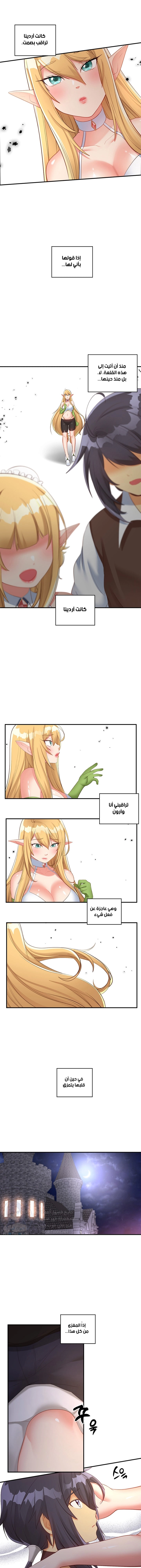 Slave Knight of the Elf - 33 - 652eb53fb3c45.webp