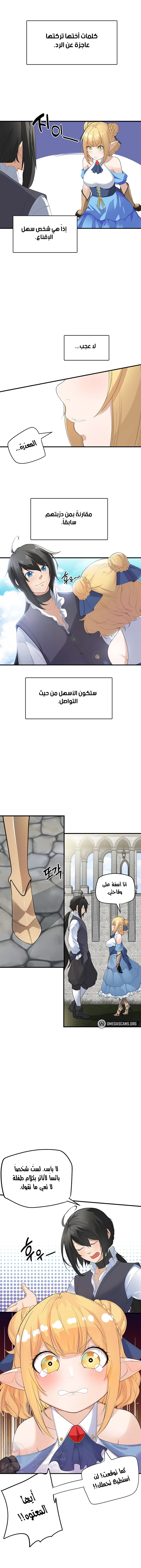 Slave Knight of the Elf - 4 - 652eb498db867.webp