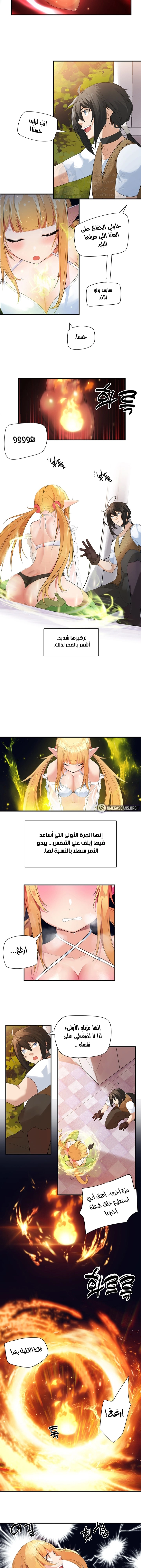 Slave Knight of the Elf - 7 - 652eb4aa6b403.webp