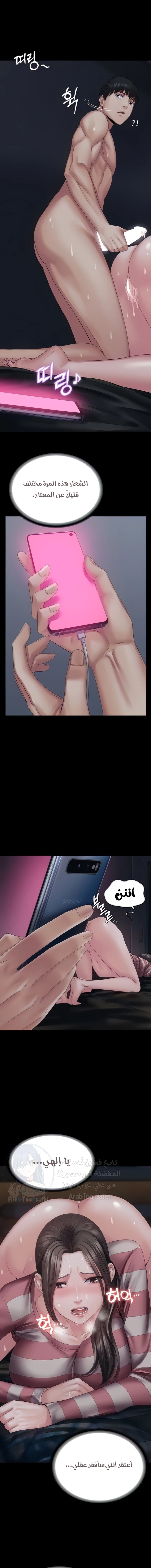 Succubus System - 12 - 65307d00eb92e.webp