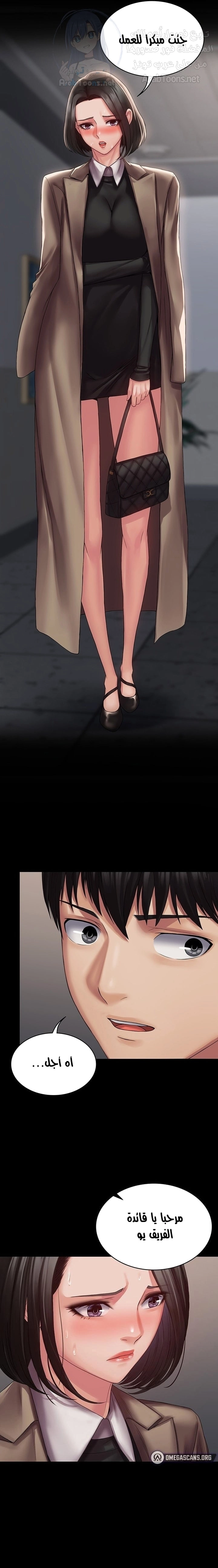Succubus System - 12 - 65307d088afad.webp