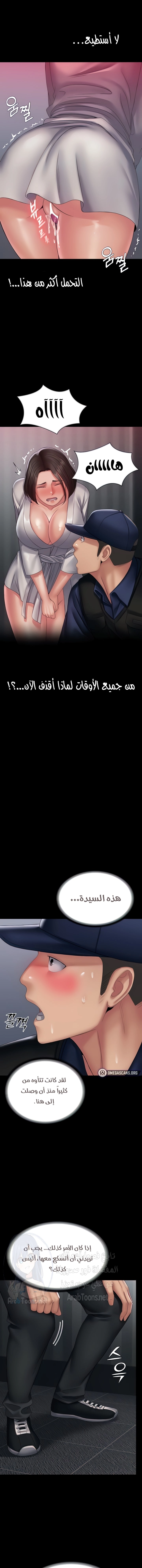Succubus System - 18 - 65307d3309acc.webp