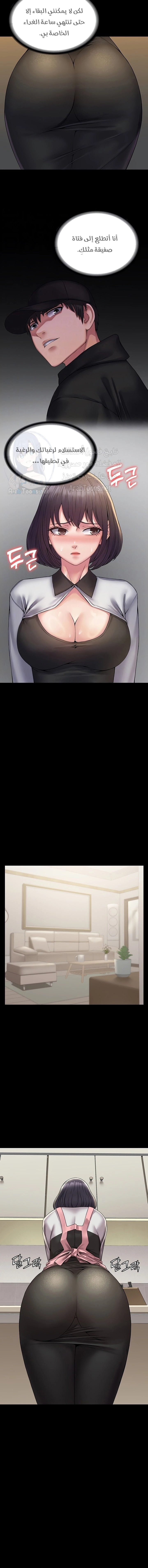 Succubus System - 35 - 65491f57edc51.webp