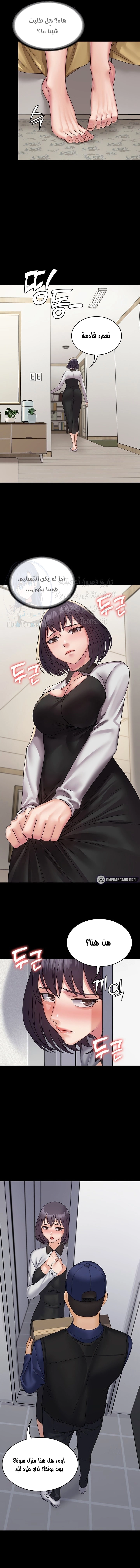 Succubus System - 35 - 65491f91a6452.webp