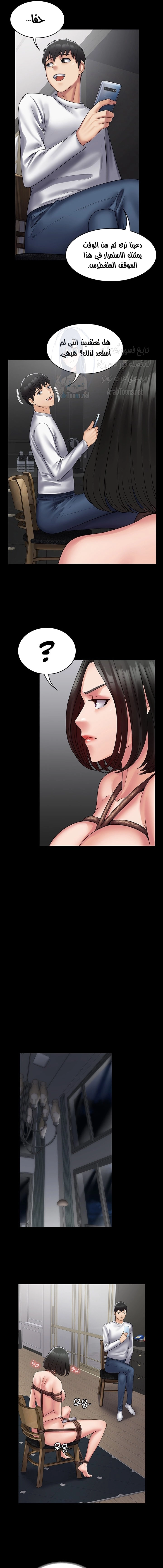 Succubus System - 49 - 65d73273c25c1.webp