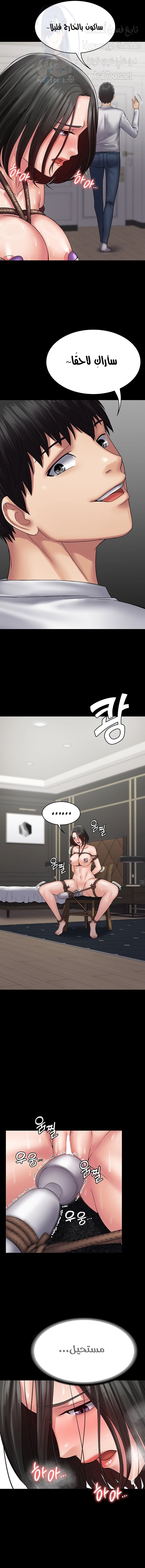 Succubus System - 49 - 65d73277a3f4c.webp