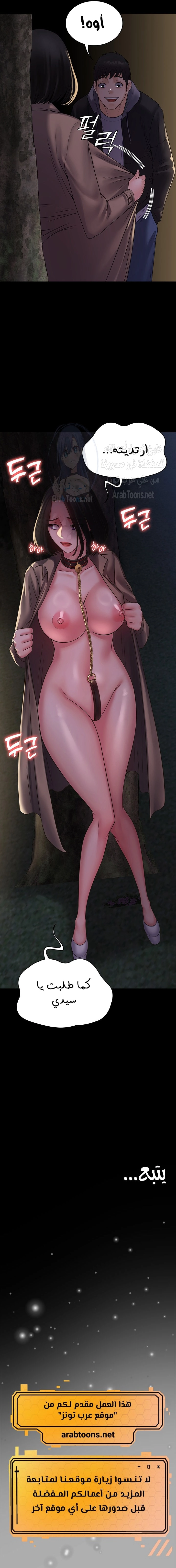 Succubus System - 51 - 65dc26f26c998.webp