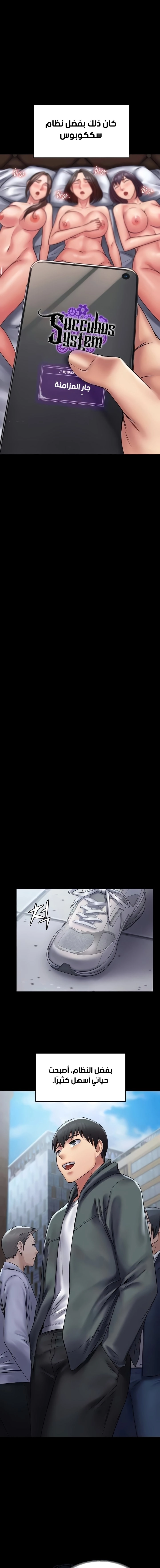 Succubus System - 60 - 661febbdd87ea.webp
