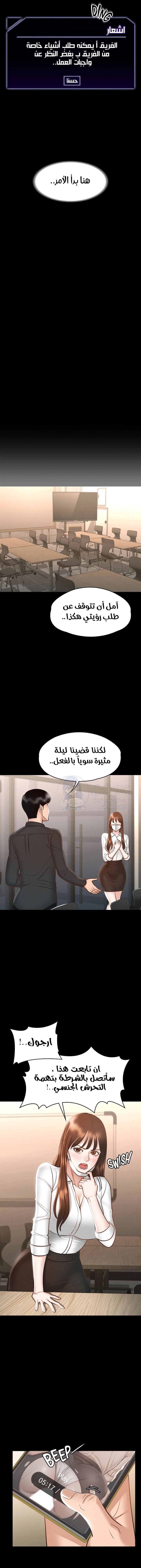 Supervisor Access - 19 - 66667a3359e6f.webp