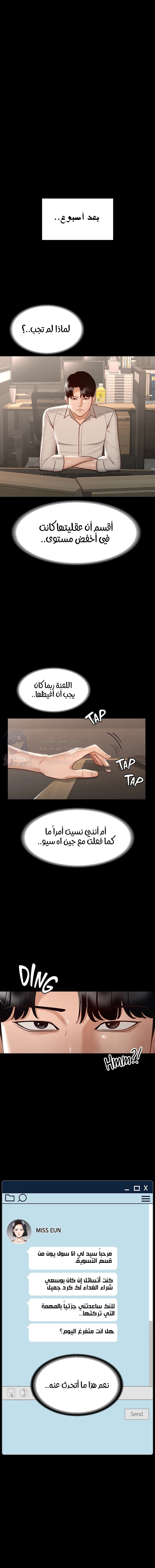 Supervisor Access - 23 - 666ce46577e13.webp