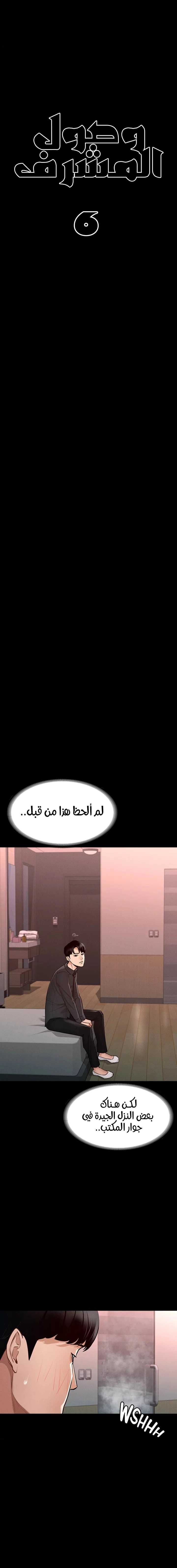 Supervisor Access - 6 - 665020da48147.webp