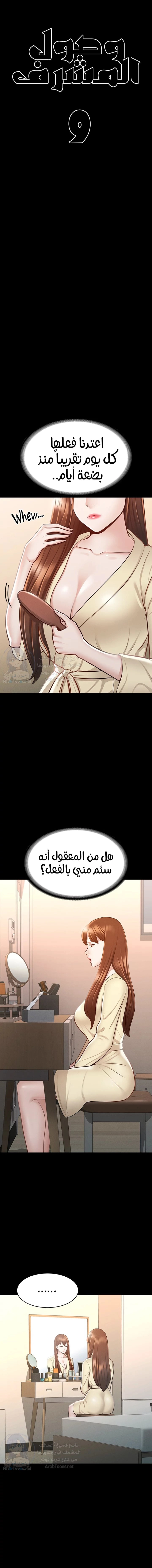 Supervisor Access - 9 - 6655994b662db.webp