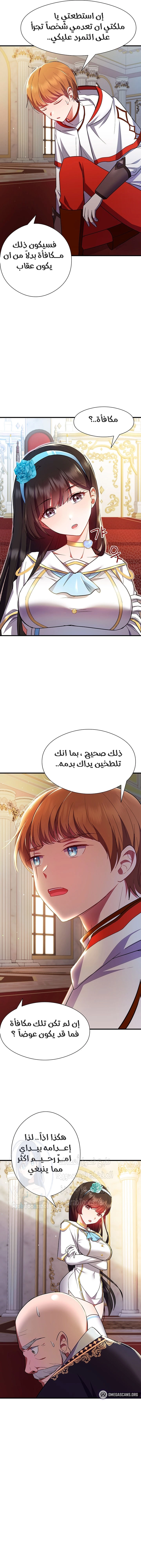 Taming an Evil Young Lady - 1 - 667ec14a66c71.webp