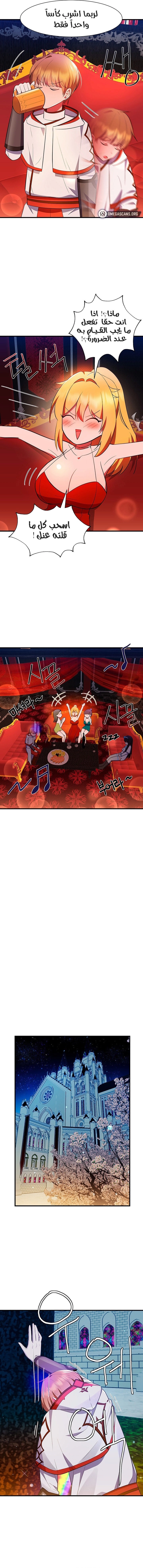 Taming an Evil Young Lady - 2 - 667ec15f63d80.webp