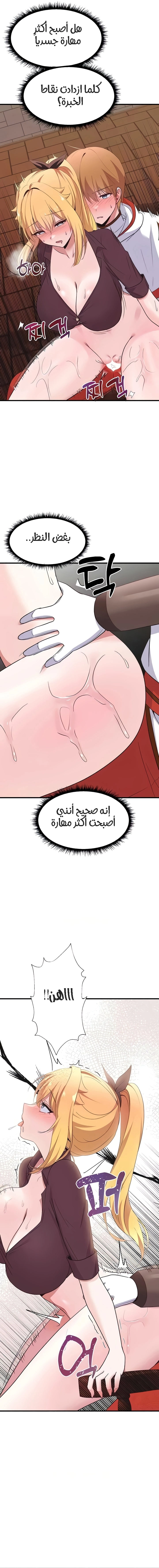 Taming an Evil Young Lady - 21 - 66b0c1526c913.webp