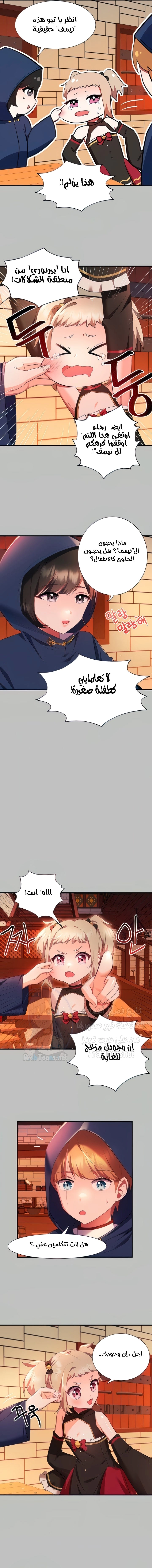 Taming an Evil Young Lady - 3 - 668007382a35c.webp