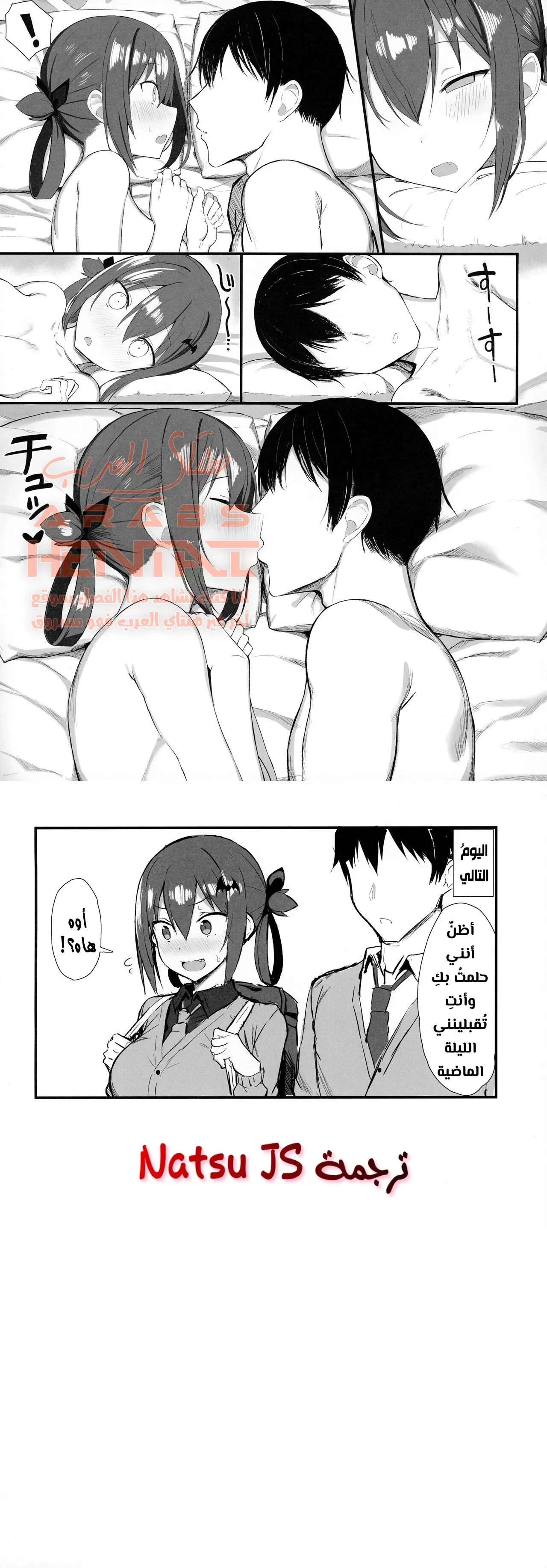 The Archdemon In Love - 2 - 64fac93d89aba.webp