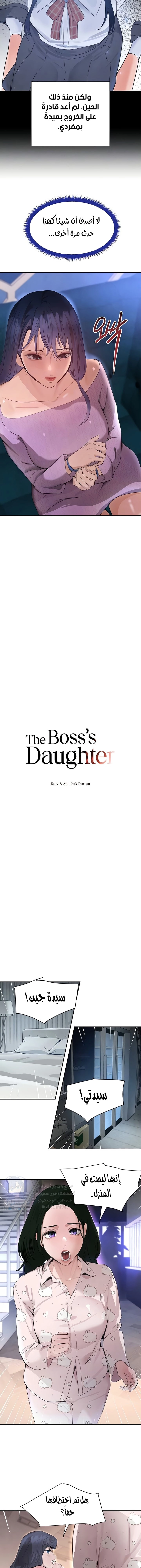 The Boss’s Daughter - 23 - 67ef218e4b244.webp