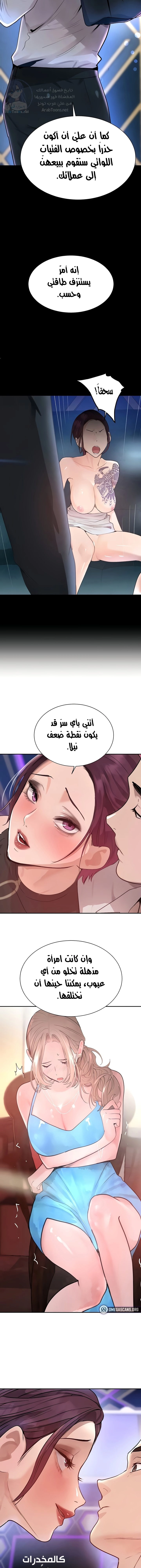 The Boss’s Daughter - 25 - 680ec4d052d57.webp