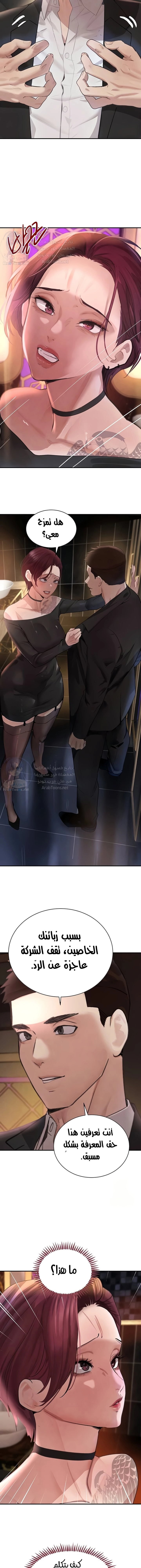 The Boss’s Daughter - 34 - 683bcf86d6968.webp
