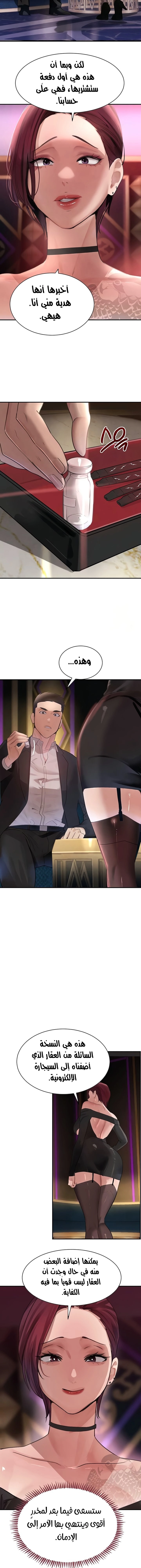 The Boss’s Daughter - 34 - 683bcf8947346.webp