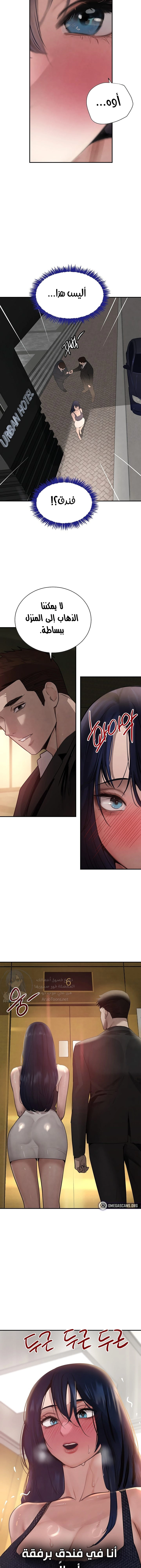 The Boss’s Daughter - 39 - 686cf6fe917a3.webp
