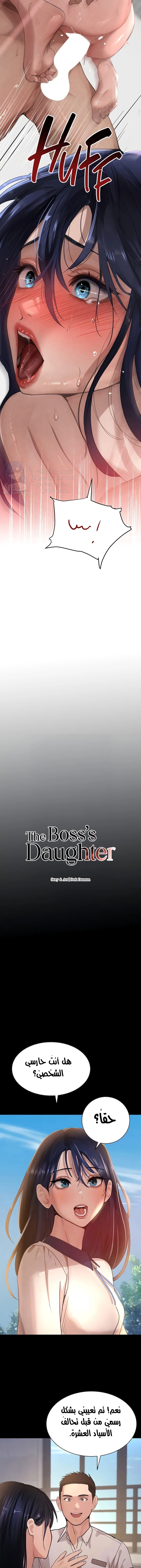 The Boss’s Daughter - 40 - 6871fb1e6eea7.webp