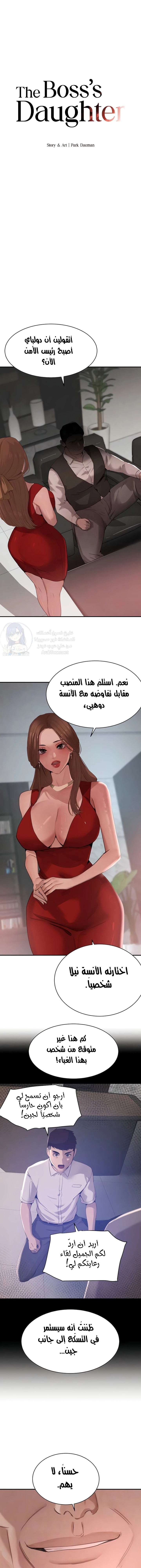 The Boss’s Daughter - 43 - 68920015d42db.webp