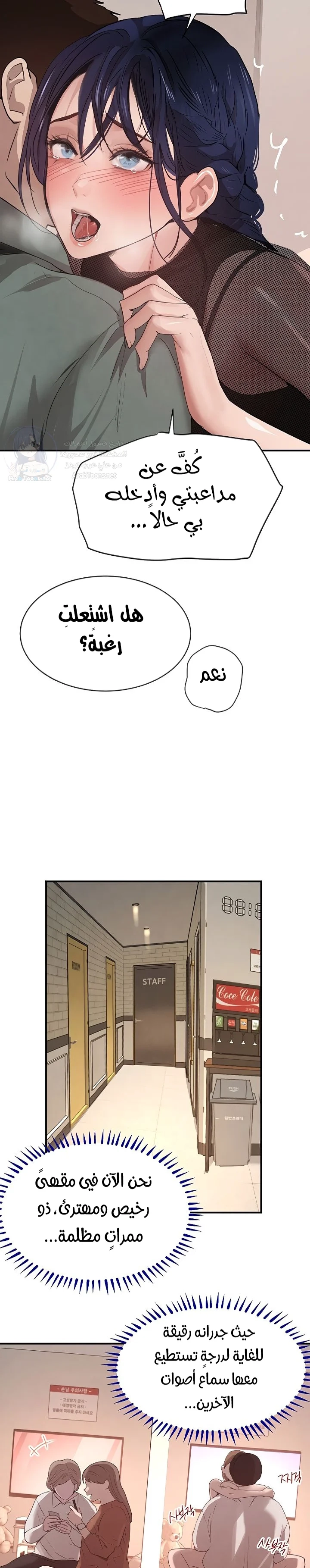 The Boss’s Daughter - 47 - 68b7ef1548812.webp