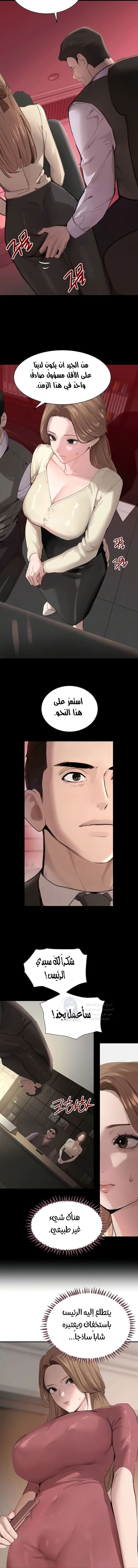 The Boss’s Daughter - 48 - 68c2993b4ebc1.webp