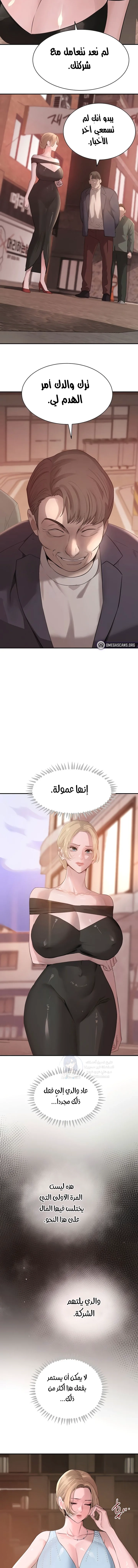 The Boss’s Daughter - 48 - 68c2993ccabcf.webp